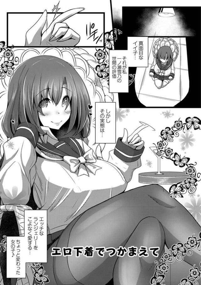 【エロ動画】エッチな下着が大好きな清楚系淫乱JKは、ショップでエロ下着を試着すると興奮し店員達と3P中出しセックス【たねなしくりぼ】