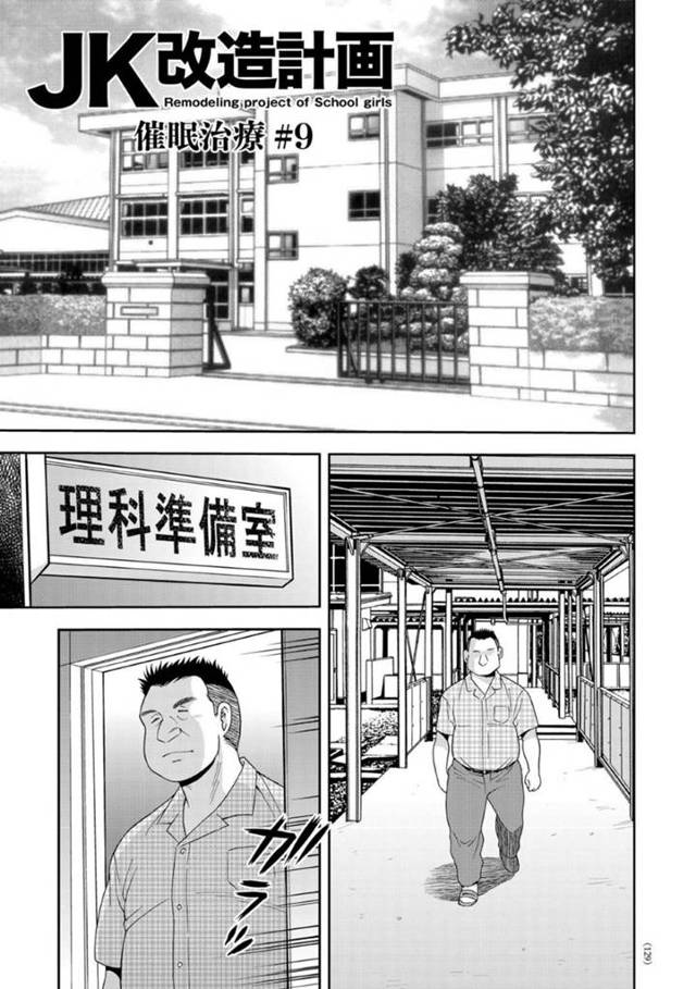 【変態JKエロ漫画】催眠と調教で自身をオマンコと認識するようになったJKは、おもちゃ責めされ大放尿させられるとフェラでご奉仕する【しのざき嶺】