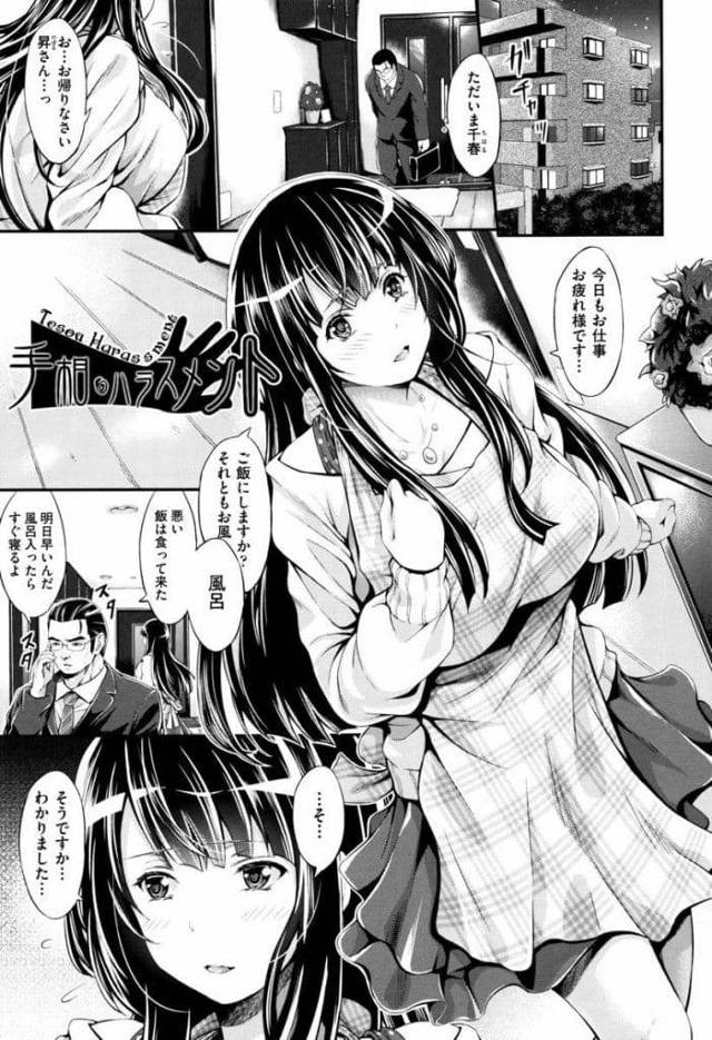 【不倫人妻エロ漫画】仕事ばかりで相手をしてもらえない若妻！オナニーで潮噴き！義弟に話相手になってもらう！義弟が義姉の手相を見るため手に触れると発情した義姉！身体が火照りマンコ濡らす！吐息にムラムラした義弟が巨乳揉む！激しく感じて乳首弄られ手マン潮噴き！勃起チンポフェラチオ顔射！マンコ挿入ヨガり狂いぶっかけ射精！【木村寧都】