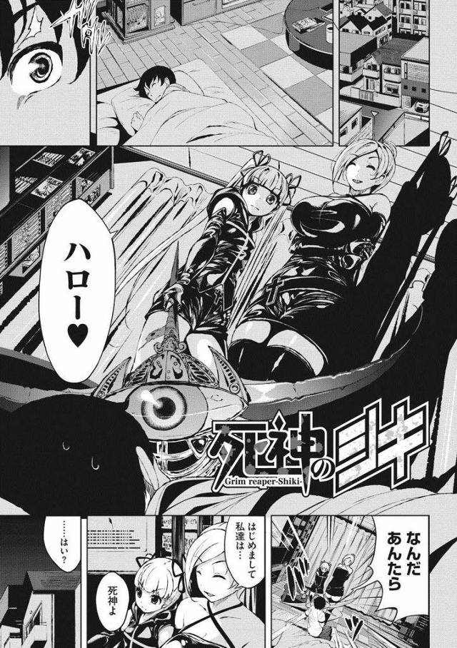 【エロ漫画】明日死ぬ男に１つだけ願いを叶えに来た死神姉妹のロリ妹との結婚を要求したら制服コスで恋人セックスに発展！