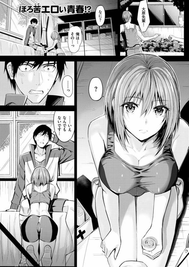 【JKエロ漫画】ナース姿の元先輩と病院で生ハメ中出し！巨乳が揺れるエロい騎乗位！