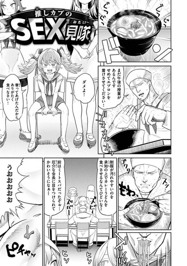 【エロ漫画】女友達２人がクローゼットの中から覗いているとは知らずにガチムチ彼氏とイチャラブ初エッチするツンデレロリ生徒会長【Beなんとか／推しカプのSEX見隊】