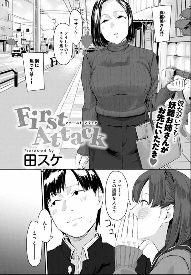 【エロ漫画】彼女持ちでも昔からお世話になる叔母さんに面倒を見てもらう彼氏。彼女がいない日を狙って叔母さんはエッチな誘惑で迫っていき寝取り逆レイプしてしまう！
