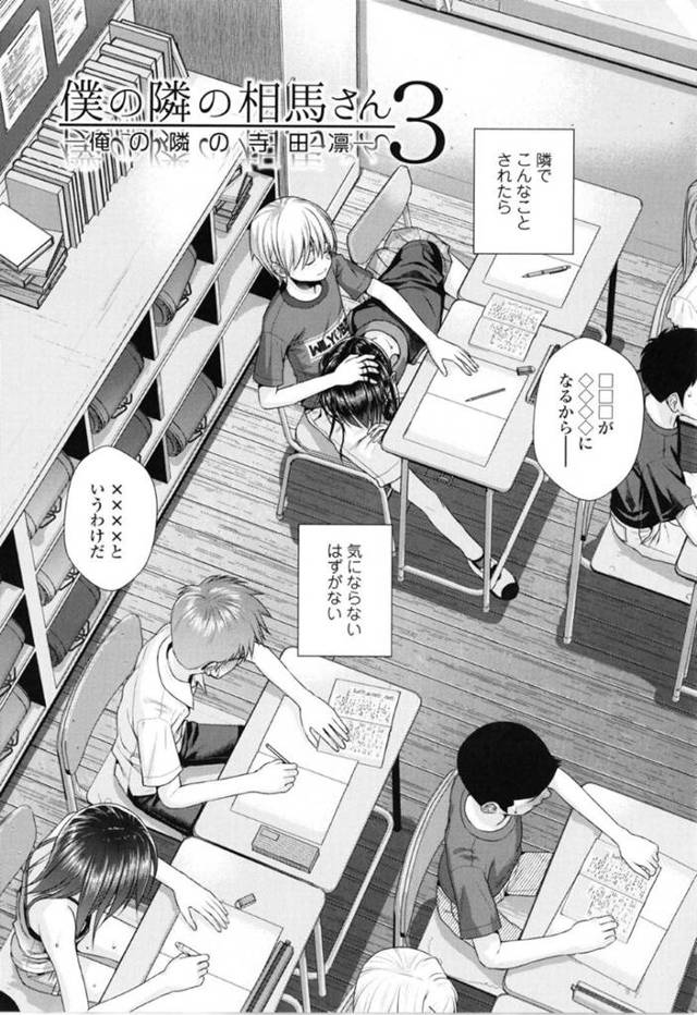 【エロ漫画】授業中に同級生がこっそりエッチな事をしているのを見てしまいムラムラ状態になってしまった凛…興味津々な彼女もまた席の近い男子に手マンをさせたり、クンニをさせたりするようになり、放課後に乱交セックスまでしてしまう！