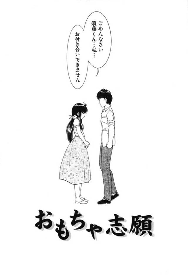 【エロ漫画】告白してくれた男子に兄から受ける調教姿を見せる妹…乳首ピアスを着けられバイブで潮吹きしているところを見られながら絶頂！【YASKA】