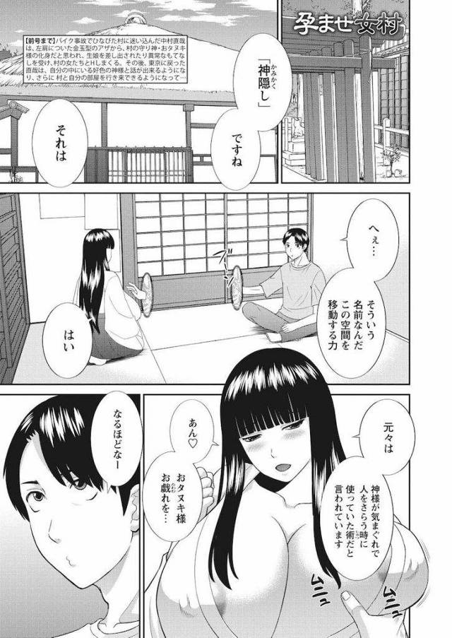 【長編エロ漫画・第13話】超乳の巫女さんを「神のお屋敷」に連れ込み孕ませSEX！乳首責めで失禁アクメ！子宮が満タンになるまで射精して受精アクメ！【かわもりみさき】