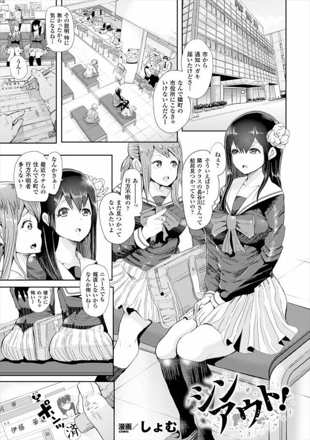 【エロ漫画】巨乳JKが拉致監禁拘束されて性奴隷に調教！いきなり生挿入中出しされると他の女達から電マで攻められ気付けば喜んで飼育される淫乱ペットになっちゃった！