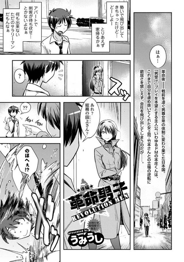 【エロ漫画】ドSでメガネの爆乳女上司がスーツを脱いで後輩たちにニーソで足コキして二穴同時挿入でぶっかけ乱交ww…