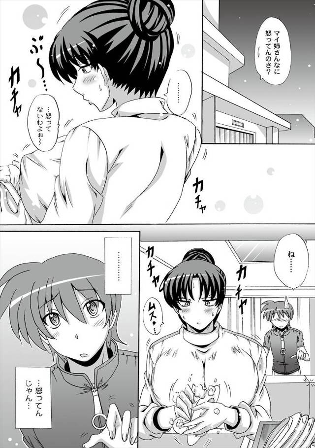 【エロ漫画】巨乳のお姉さんが弟のクラスメイトに嫉妬して弟にエッチのやり方を教えるという口実で近親相姦セックス！童貞チンポを筆おろししたったｗｗｗ