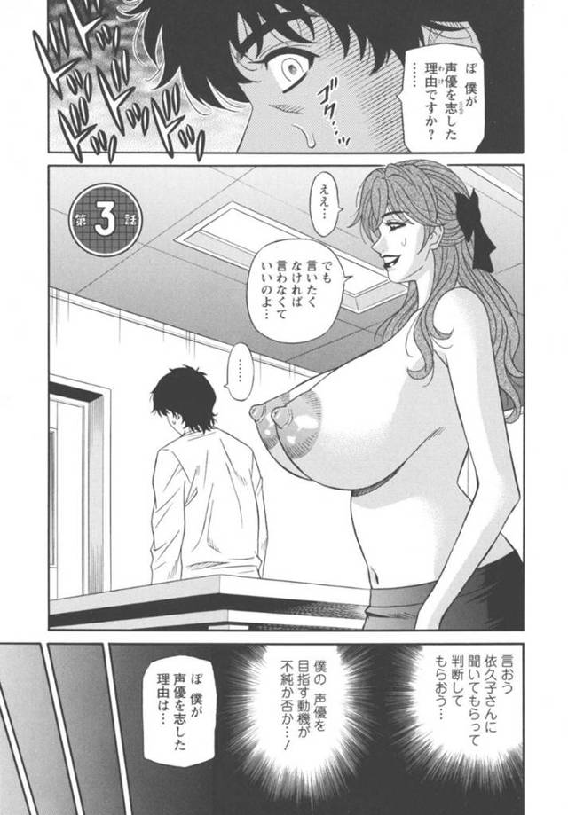 母乳を出しちゃってど変態すぎる爆乳人妻…乳首舐めしてパイズリフェラからのバックでイチャイチャと中出しセックスしちゃう！【尾崎晶：声だけでイッちゃう♥ 第3話】