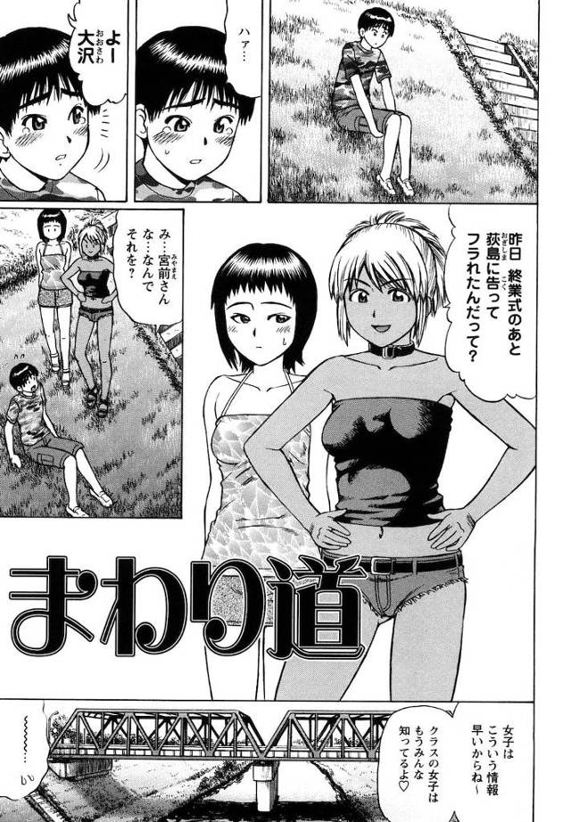 【エロ漫画】夏休み前に告ってフラれた童貞くん！彼に声をかけてきたのはヤリマンギャル！ヤリサーの研修相手になって欲しいんだって！なんだろうオチの胸キュン感！【にったじゅん】