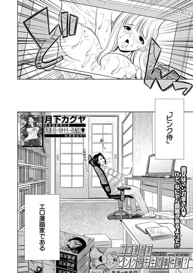 【エロ漫画】編集からチンポの作画への指摘を受けてしまった巨乳エロ漫画家…実家にいるふたなり姉妹に資料としてエッチな写真を撮らせ興奮し夜這いし3Pセックスでイキまくる！