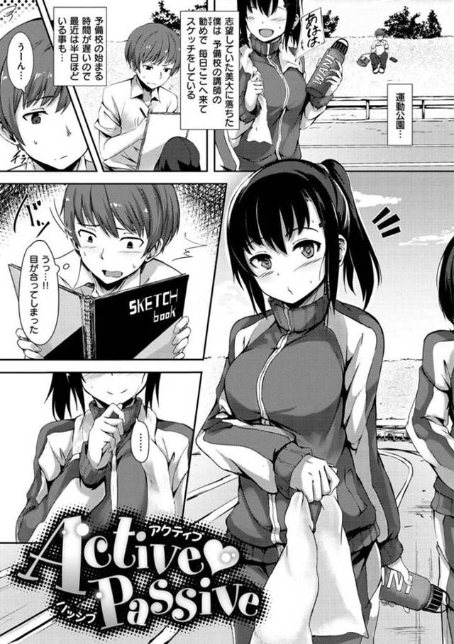 自分のことをいつも見つめてくるので好きになっちゃった運動公園で走っている元気な美少女…逆レイプに乳首責めしたりキスしたりしてイチャラブにトロ顔に中出しセックスしちゃう！【荒巻越前：Active❤︎Passive●】