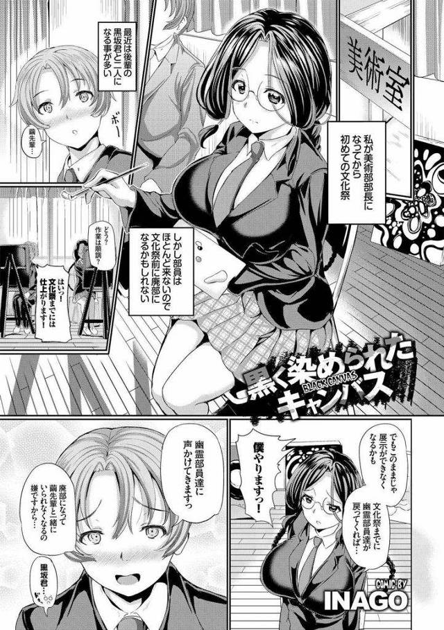 【エロ漫画】廃部を免れる為に幽霊部員を集めて極小水着でモデルをする美術部部長の巨乳JKが動けない状態で輪姦される！