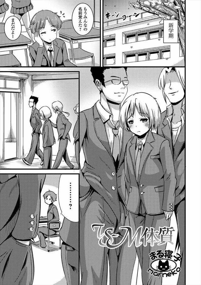 【エロ漫画】興奮すると女体化する体質の男子と更衣室でセクロスして何度もイキたくなるくらいにちんぽの味を覚えさせ…