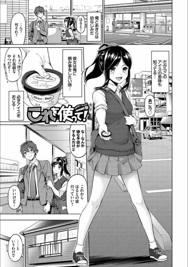 【エロ漫画】興味本位で彼氏と拘束プレイをする清楚系JK…彼女は目隠し拘束された状態で彼に電マ責めをされて何度も失禁絶頂してしまう！