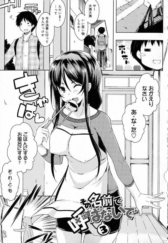 【いちゃSEXエロ漫画】家に帰ると幼馴染 JKがエプロン姿でお出迎え！新婚ごっこからの机下フェラ！お風呂で素股ヌキからの猫コスSEX！一番奥に中出し！【かいづか】