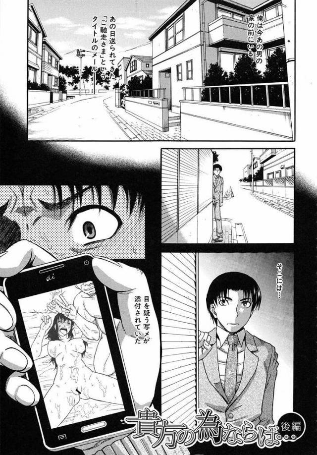 【長編エロ漫画・後編】彼女を上司の部長に寝取られた！復讐で部長の奥さんを強姦する！途中、子供が帰ってくるも挿入続行で快楽堕ちして、おねだりする人妻！【成島ゴドー】