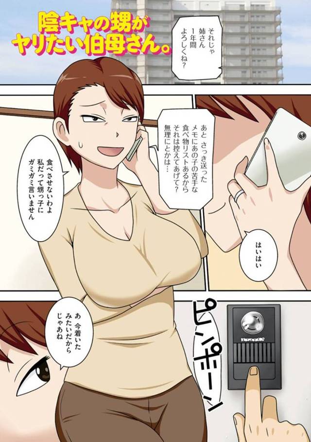 【エロ漫画】実の息子にエッチな事をお願いされてしまった巨乳ムチムチ母…渋々手コキで抜いてあげる事となる彼女だが、それだけで収まるわけもなく、パイズリさせられたり、乳首責めされたりし気づけばチンポを挿入されて近親相姦へと発展！