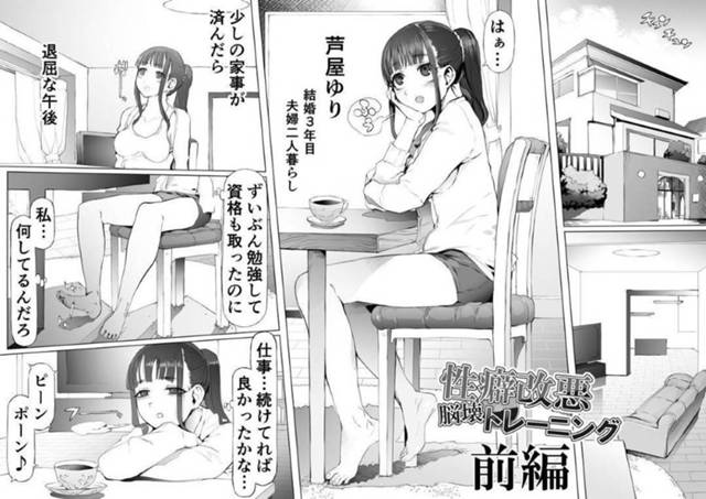 【淫乱妻エロ漫画】妻の元に謎のエロDVDが送られてくるようになる。ある日、おもちゃとVRが送られてくると好奇心から装着しオナニーしてしまう【pinkjoe】