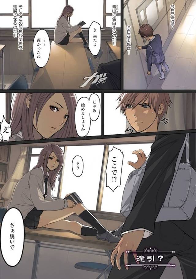 【エロ漫画】人と距離をとっている美人な娘ってスッゲー興奮するよね！【織田non・JK同級生・イチャラブえろ漫画】