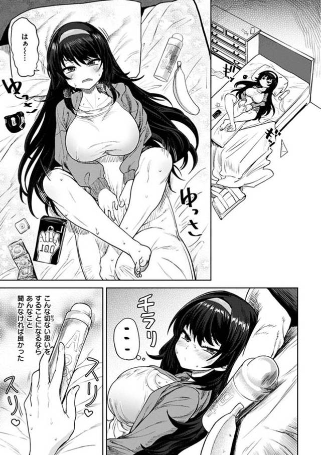 【エロ漫画】屈強なガチムチ彼氏のデカマラを挿入できるようにオナニーしながらサイズを測り、初セックスで本物を挿れられてイッてしまう爆乳むっちりJK【Beなんとか／私のモノサシ】