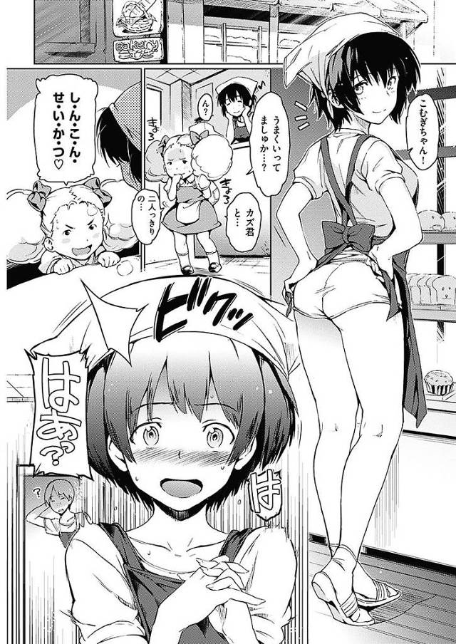 【エロ漫画】パン屋の新妻が仕事中旦那にHなことをされ機嫌を悪くし仲直りのエッチでガチで感じちゃう。店内でオマンコし外出ししたおちんぽをフェラチオで更に抜き中出しエッチまでしちゃう。【mogg／小麦パンが焼けるまで】