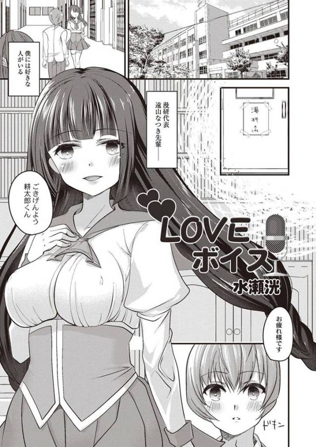 【エロ漫画】放課後の教室で後輩男子とエッチな展開になってしまった清楚系JK…彼女は彼に身体を委ねてクンニさせたり、正常位やバックなどの体位で中出しセックスする！