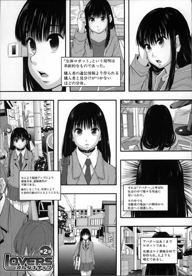 【エロ漫画】分身ロボットのロリ系美少女たち。科学技術の発展によって、分身ロボットで生活する女子学生が増えて、身体に負担があまりないのでど変態セックス三昧！