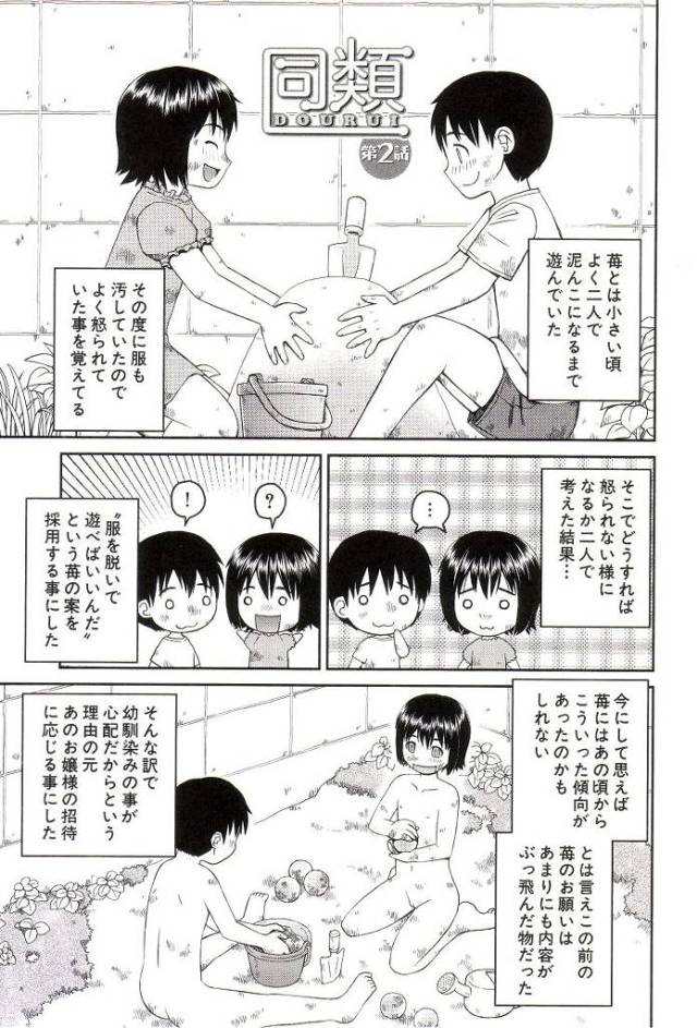 【JKエロ漫画】男の娘にアナル舐めに飲尿プレイ！とんでもない変態クラブがやばかったｗ