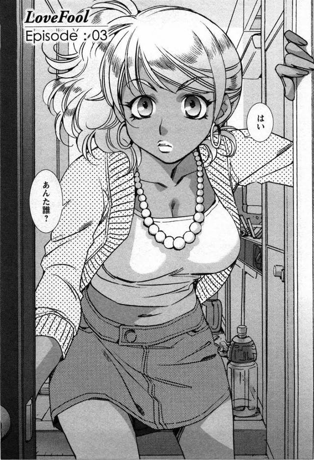 【長編エロ漫画・第4話】バイトを急に休んだ片思いの同僚女性！心配でお見舞いに行ったら黒ギャルの姉が出てきた！そこから何故か姉妹丼ハーレム３Pをすることに！【けろりん】