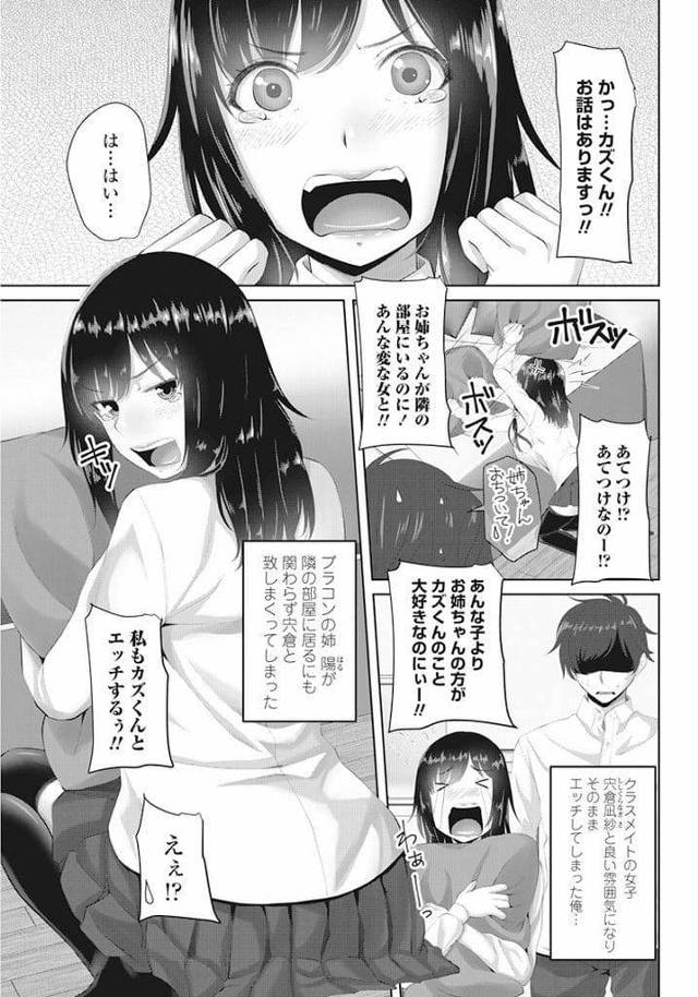 【全2話エロ漫画・後編】弟に嫉妬する姉JK！巨乳見せて迫り誘惑！堪らず吸いつく弟！マンコクンニおねだり潮噴き！チンポ挿入中出し！朝パイズリフェラで目覚めて射精！連続中出し！【アーセナル】
