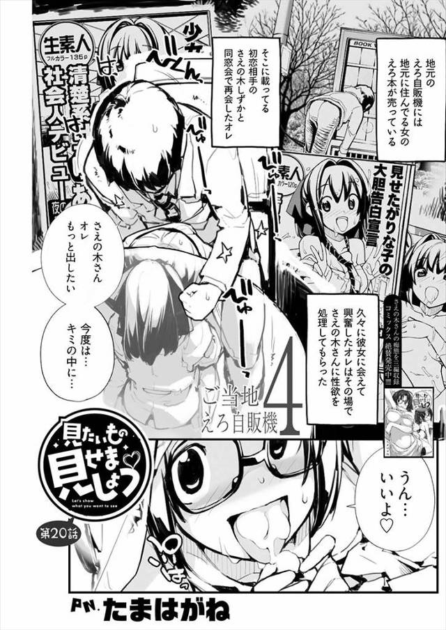 【エロ漫画】初恋相手がとんでもないクソビッチに成長していて、同窓会で再会した男がエッチさせてもらうことになった…