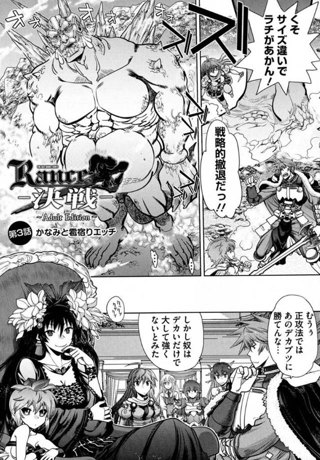 【エロ漫画】野外にも関わらず欲情したランスにエッチな事を求められたかなみ。断りきれない彼女は彼のされるがままとなってしまい、強引にディープキスされたり、クンニや手マンなど愛撫を受ける事となってしまう。
