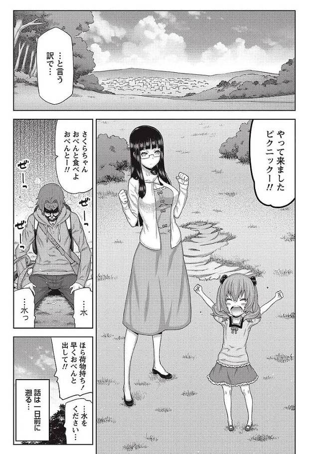【長編エロ漫画・第4話】原稿をボツられ担当編集の女性に逆レイプされかけた！落ち込んで、やってきたピクニック！優しく慰めてくれる家政婦と青姦エッチ！【池上竜矢】