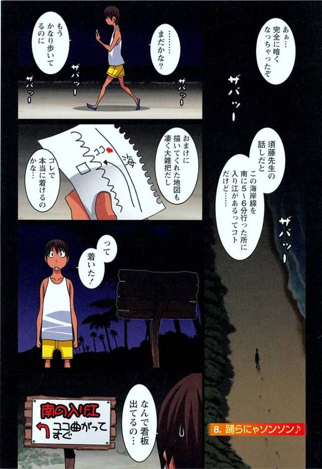 【長編エロ漫画・第8話】無人島にショーパブが出来ていた！オーナーに誘惑ダンスでマンコもアナルも見せつけられる！横に寝かされM字開脚騎乗で腰を振りまくられた！【こうたろう】