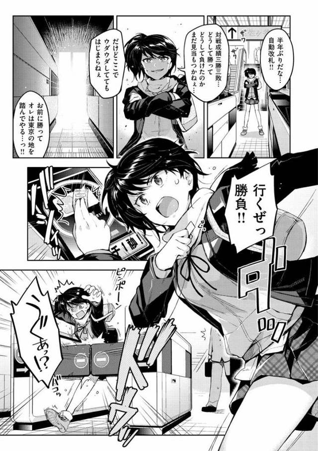 【JKエロ漫画】俺っ子の女子高生が嫉妬でメスになる！従兄に抱かれておまんこ濡れ濡れ！