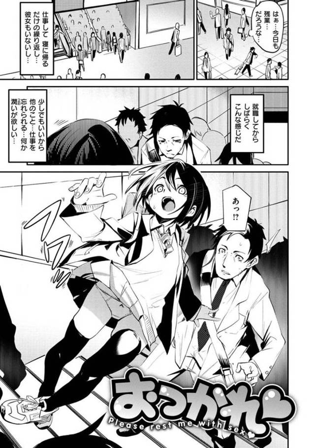 【エロ漫画】駅で助けたJKに誘惑されたサラリーマンは、デートすることになりカラオケに行くとイチャラブ中出しセックス【fu-ta】