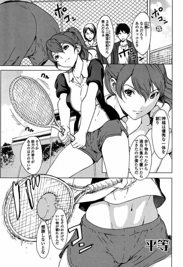 【長編エロ漫画・第9話】テニス部でスタイル抜群でカッコイイJK先輩！更衣室を覗いたらオナニーしてた！チャンスとオナニーのお手伝い！寸止め焦らしで潮吹きアクメ！【OKAWARI】