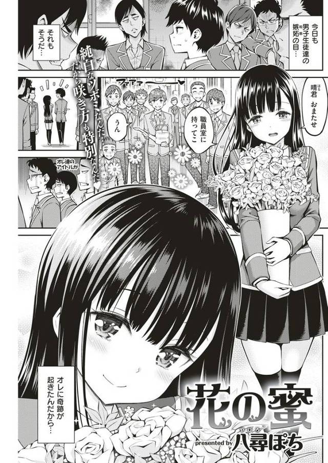 【JKエロ漫画】清楚でウブだった女子高生がどんどんビッチに！学校内で隠れてフェラ！