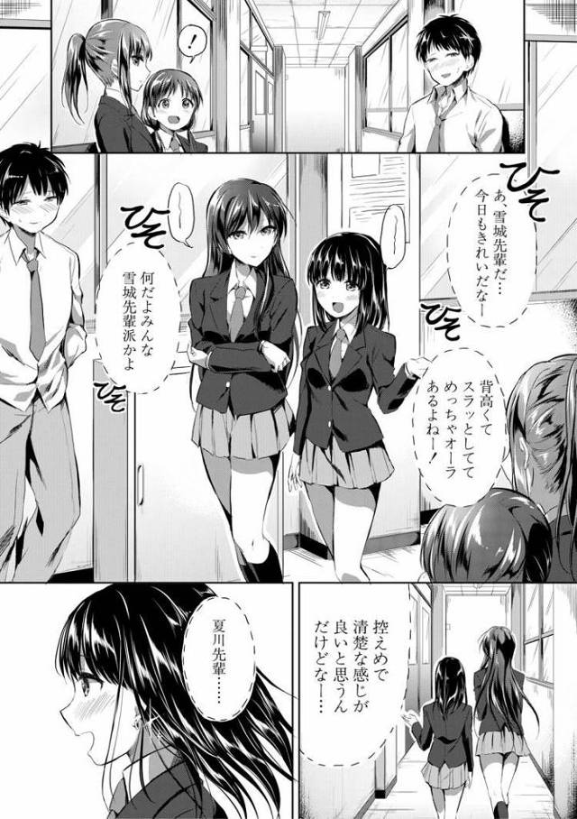【JKエロ漫画】ショタに変貌しちゃった同級生のチンポを取り合う清楚系ビッチｗちっちゃいチンポでガチアクメ！
