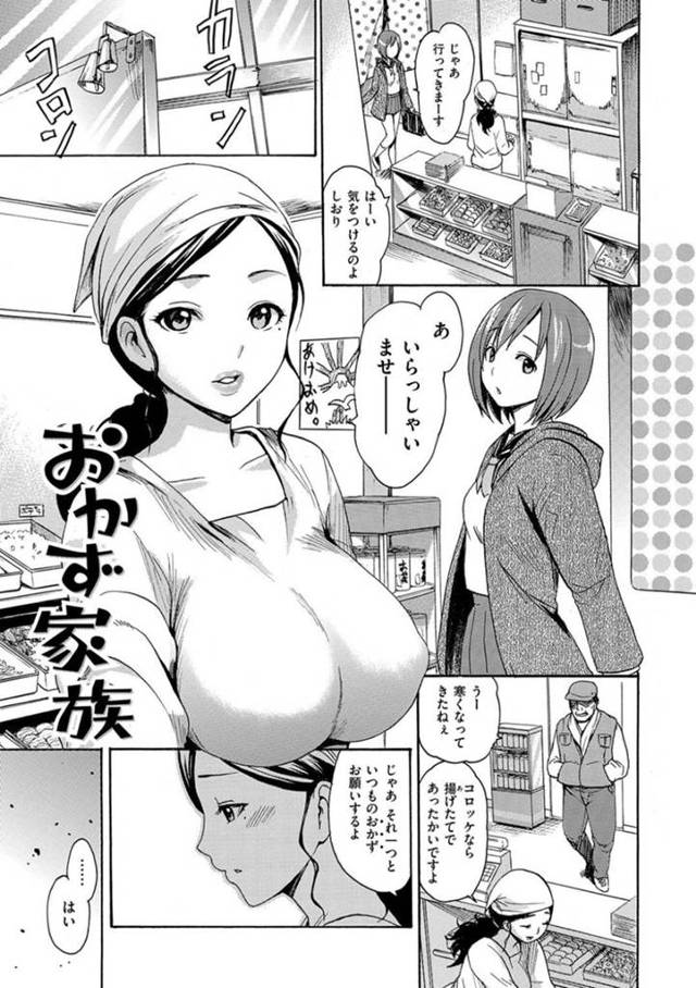 【エロ漫画】常連客にいつものオカズを注文された弁当屋の人妻店員…店の裏で巨乳を見せてオカズになりながらお客さんを満足させる！【いーむす・アキ】