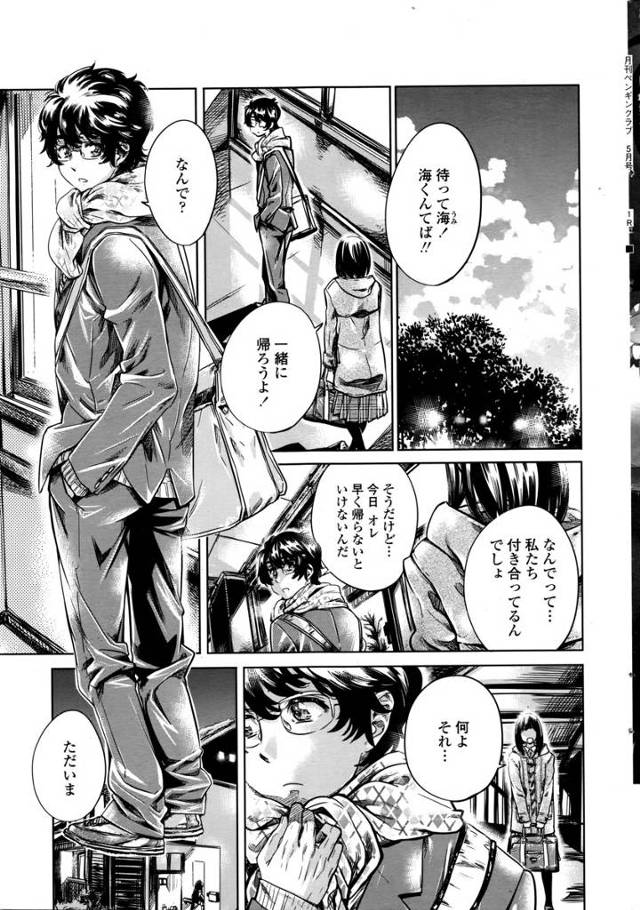 【エロ漫画】彼女がいるのにそそくさと家に帰って巨乳の激甘お姉ちゃんとおねショタセックス生中だし近親相姦えっちし…