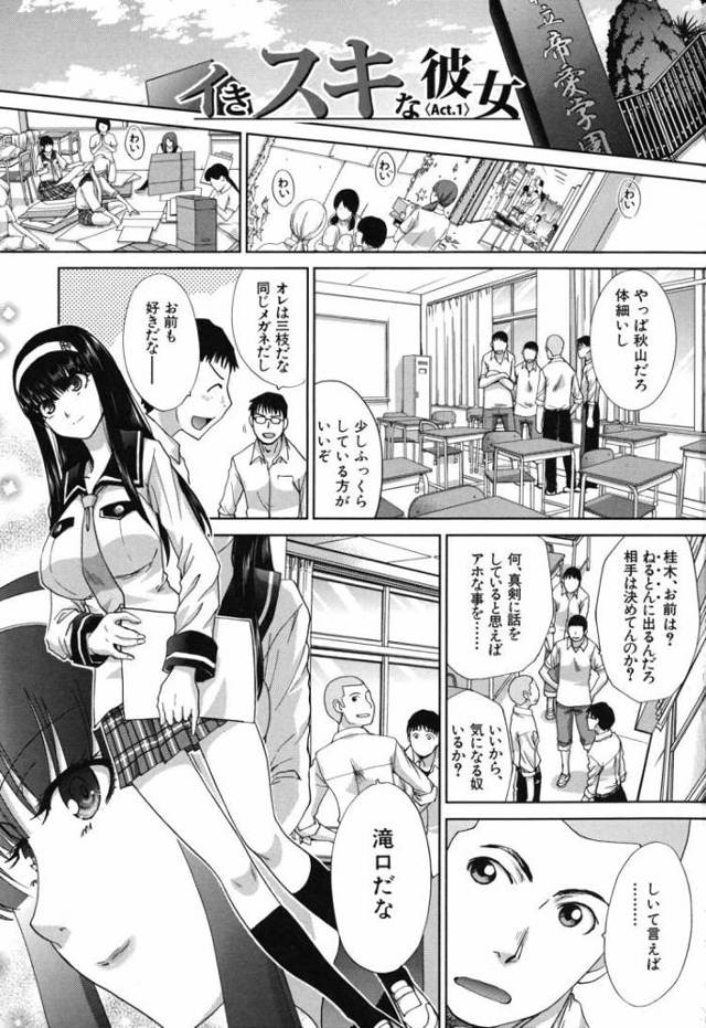 【JKエロ漫画】クラスの超絶美人がとんでもないスケベビッチだった！他人のキス見て超発情ｗ