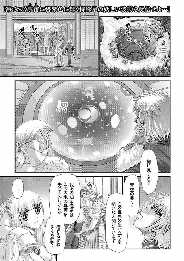 【エロ漫画】姫騎士たちは部下の士気をあげるために自らの身体を使ってご奉仕輪姦乱交セックスしてしまうｗｗ