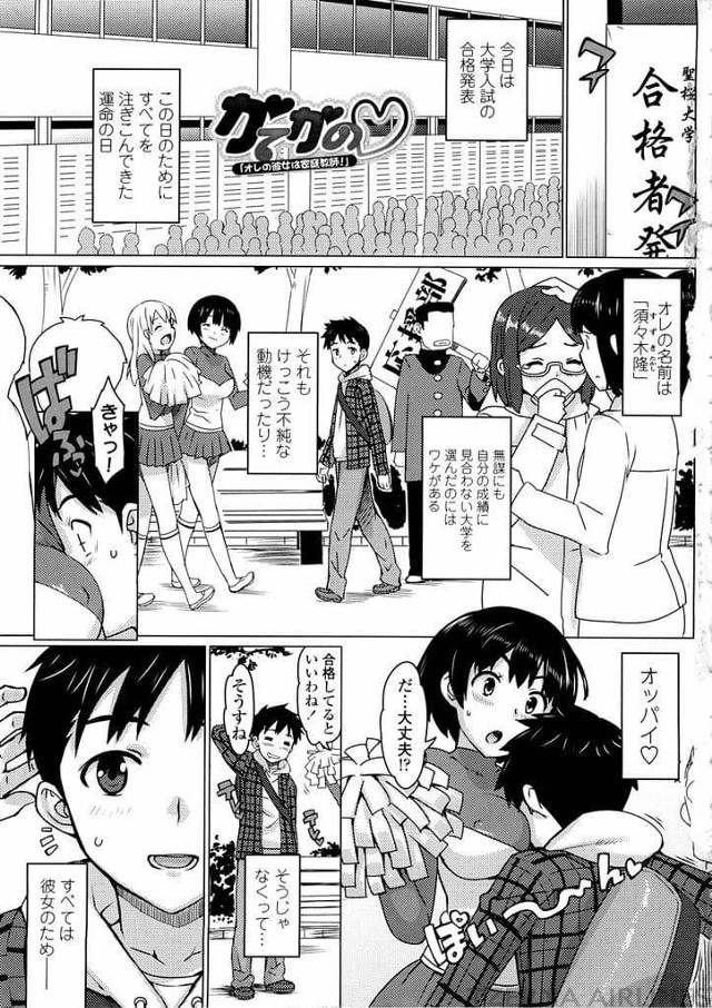 【長編エロ漫画・第2話】彼女と一緒の大学に合格！空き教室でフェラチオ！パイズリフェラ口内射精ごっくん！ラブホでJKコスプレ！ずらしハメ！連続中出しで逝きまくる！【大友卓二】