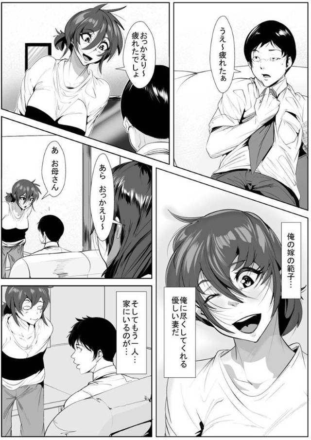 娘の夫と浮気をしている爆乳の母親…禁断の近親相姦の最中に乳首責めからのだいしゅきホールドで中出しセックスしちゃう！【AKYS本舗：ヤメられない関係】