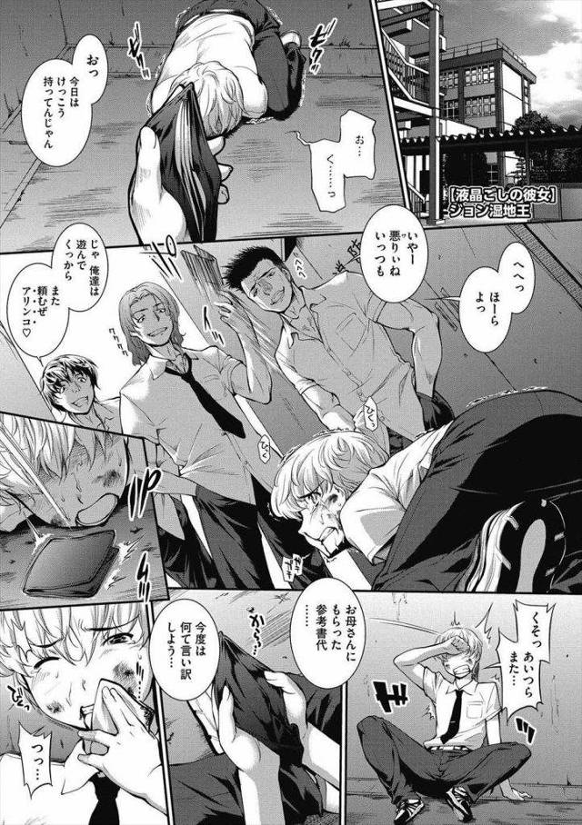 【エロ漫画】いじめられっ子がクラスのJKと連絡先を交換すると一緒に海に行き花柄水着の彼女と浜姦する妄想で一人エッチ！