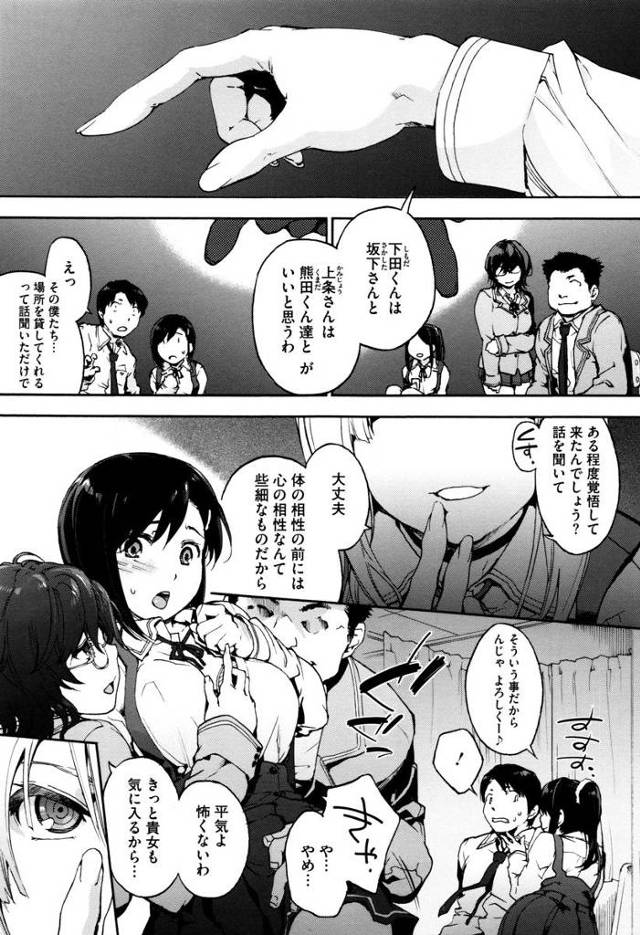 【宇場義行エロ漫画】理想のおちんこを探す性活サークルの美少女は自分の好意を持っていた男子のおちんぽに一目惚れし即セックス。相性良過ぎのおちんぽにパコられM属性が開花し尻を叩かれいやらしく喘ぎ膣内射精されちゃう。【ロイヤルハント】