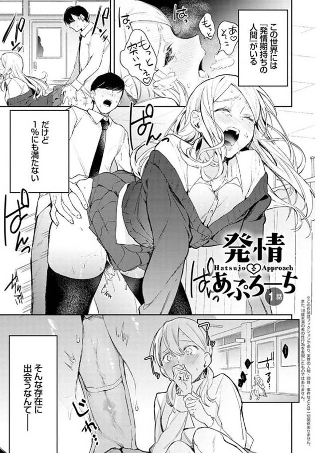 【エロ漫画】教育実習生の男のフェロモンに当てられて発情してしまった美人ギャルJK…保健室で診てくれた男を誘惑して逆レイプしイチャラブ生ハメ中出しセックスしてイキまくる【ぱんちらステーキ：発情あぷろーち 1話】